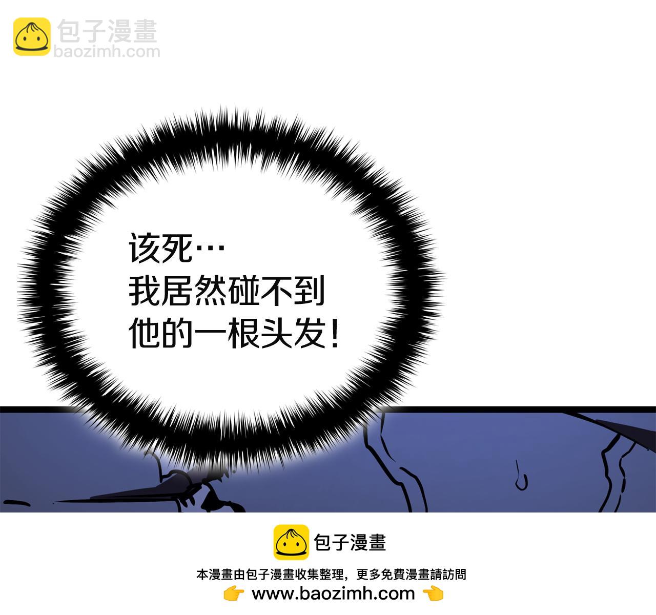 災難級英雄歸來 - 第139話 求生不得，求死不能(2/8) - 6