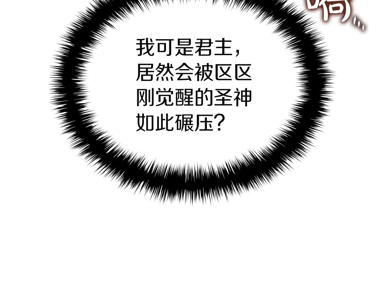 災難級英雄歸來 - 第139話 求生不得，求死不能(3/8) - 6