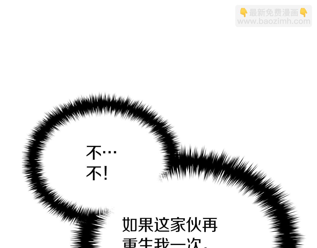 災難級英雄歸來 - 第139話 求生不得，求死不能(3/8) - 8