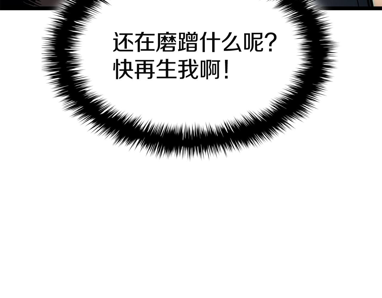 災難級英雄歸來 - 第139話 求生不得，求死不能(3/8) - 3