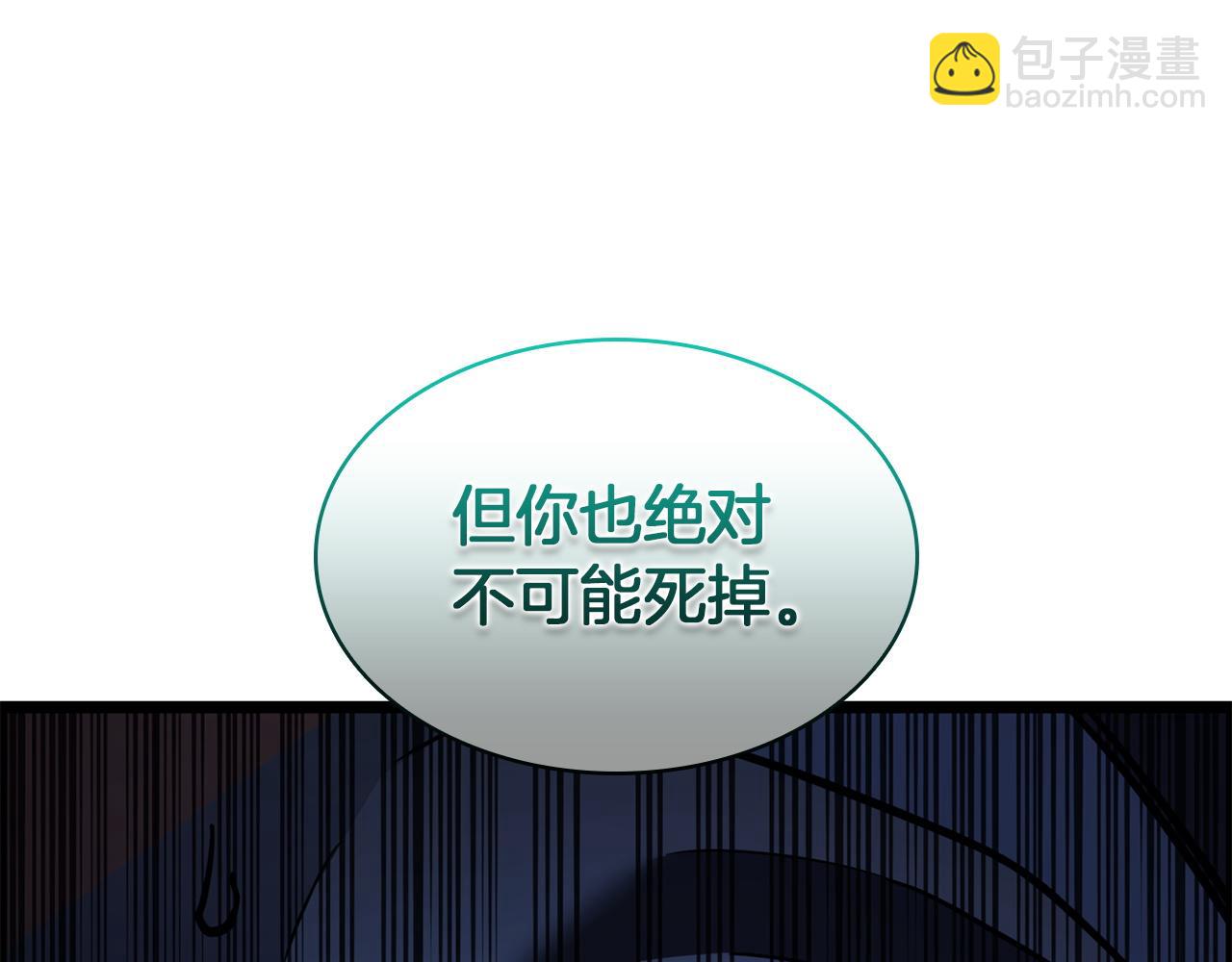 災難級英雄歸來 - 第139話 求生不得，求死不能(1/8) - 3