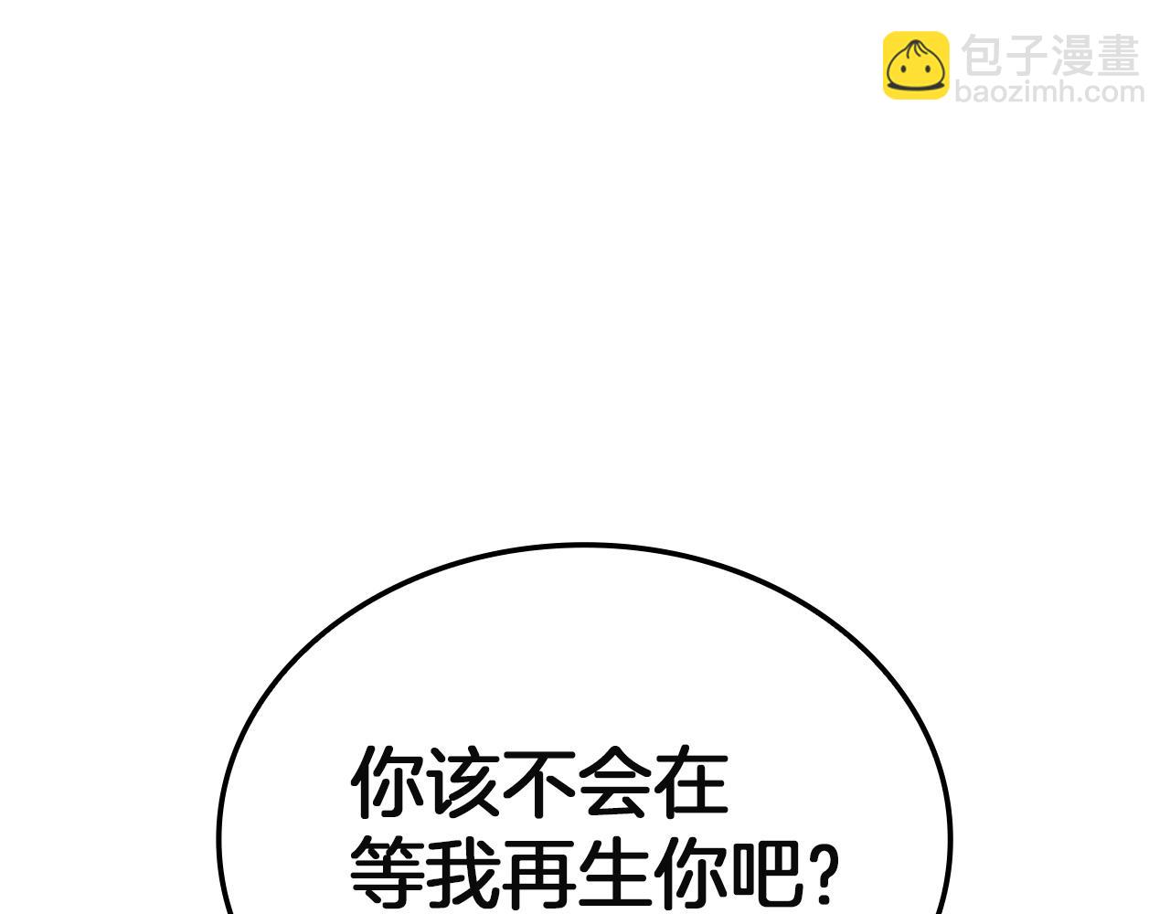 災難級英雄歸來 - 第139話 求生不得，求死不能(3/8) - 2