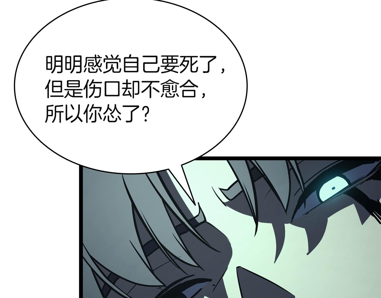 災難級英雄歸來 - 第139話 求生不得，求死不能(3/8) - 7