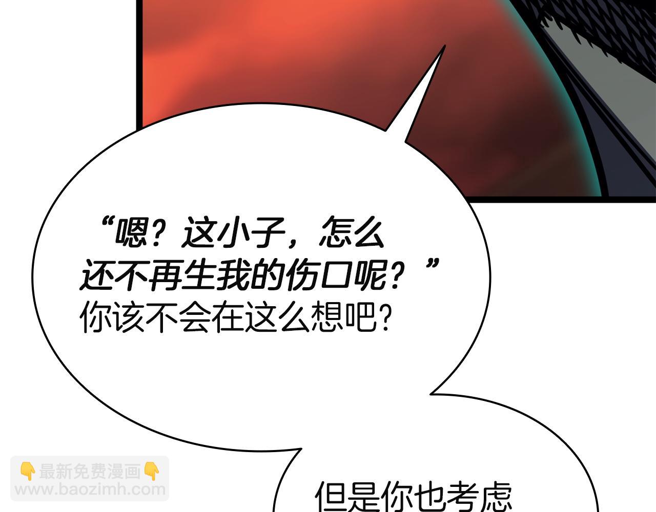 災難級英雄歸來 - 第139話 求生不得，求死不能(3/8) - 1