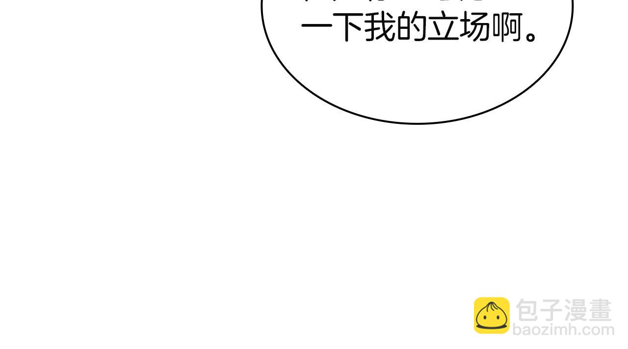 災難級英雄歸來 - 第139話 求生不得，求死不能(3/8) - 2