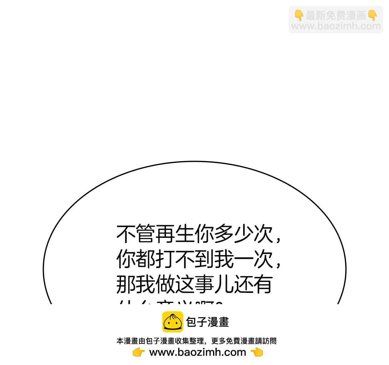 災難級英雄歸來 - 第139話 求生不得，求死不能(3/8) - 3