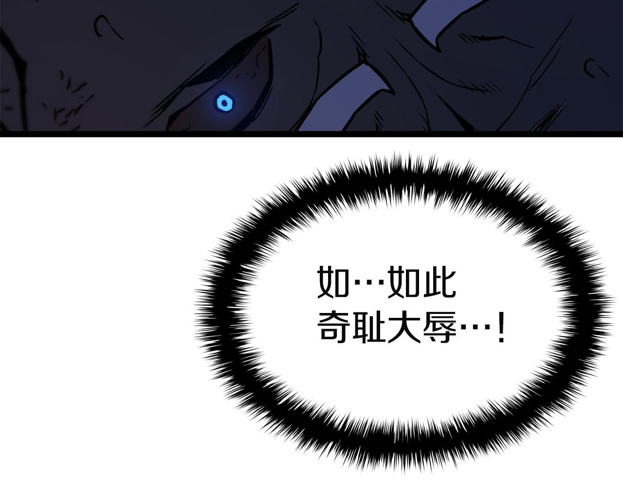 災難級英雄歸來 - 第139話 求生不得，求死不能(3/8) - 5