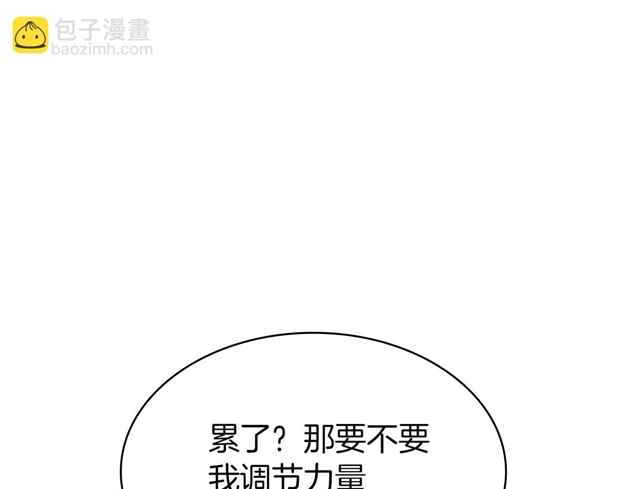 災難級英雄歸來 - 第139話 求生不得，求死不能(3/8) - 6