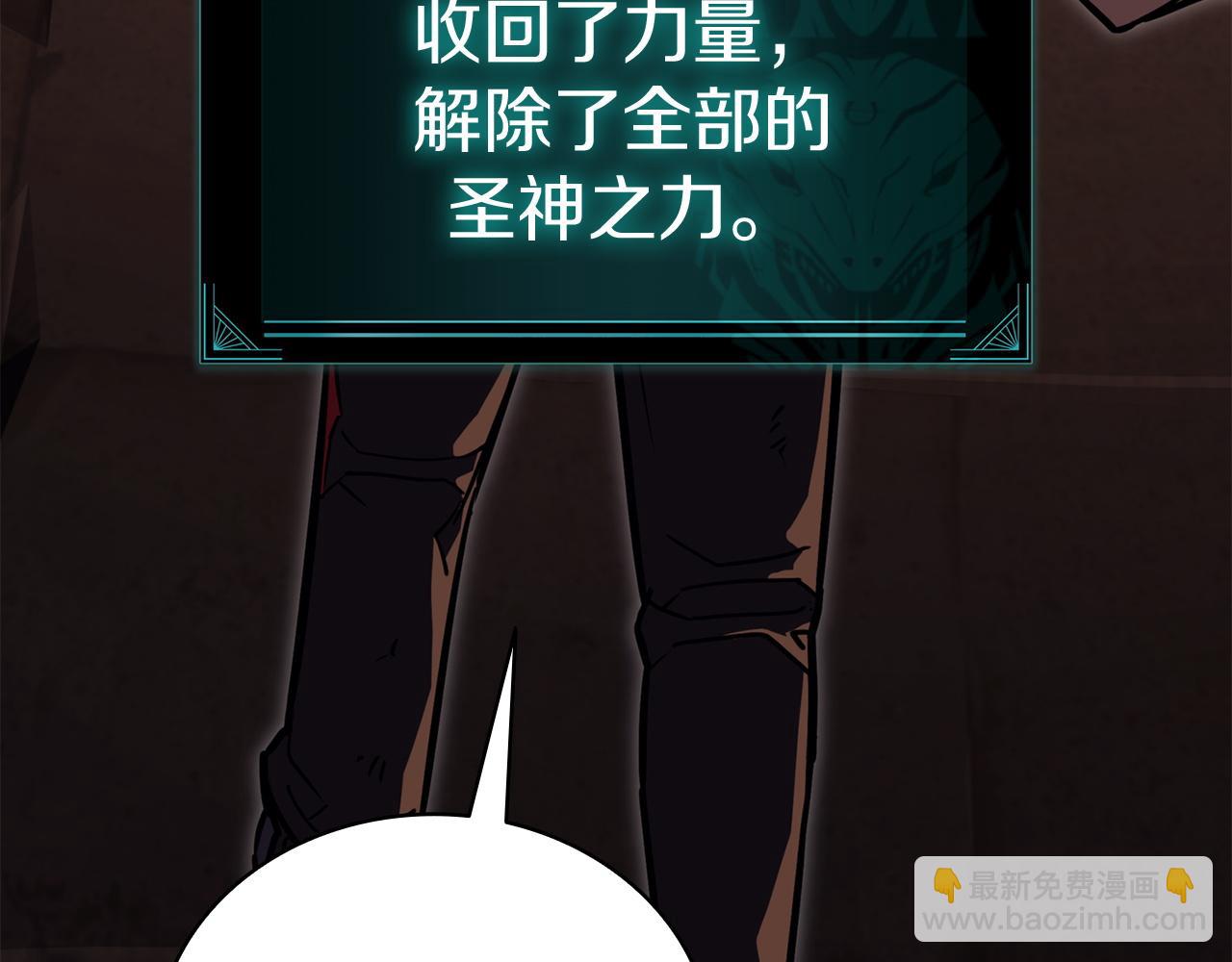 災難級英雄歸來 - 第139話 求生不得，求死不能(3/8) - 6