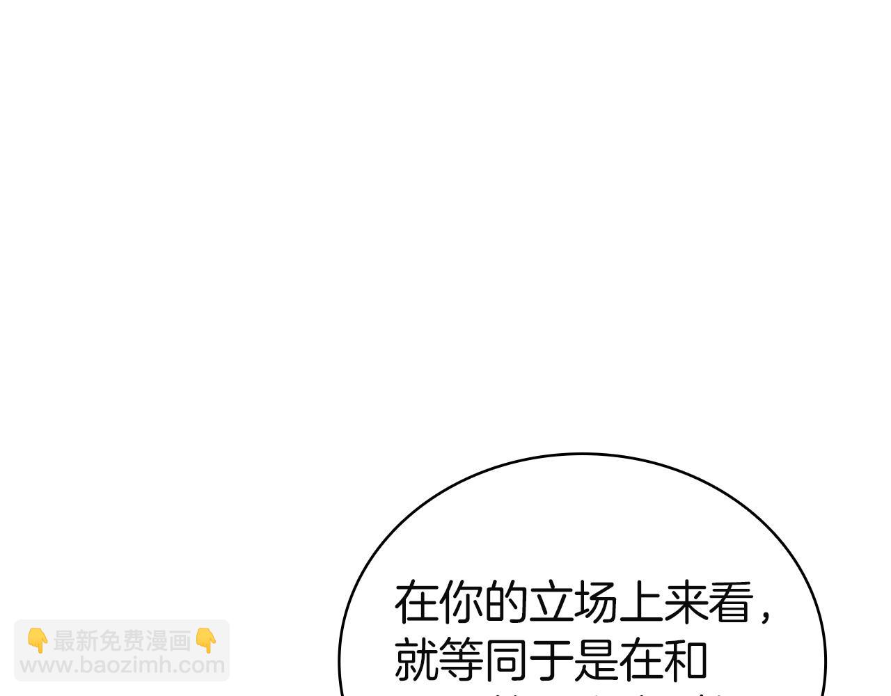 災難級英雄歸來 - 第139話 求生不得，求死不能(3/8) - 8