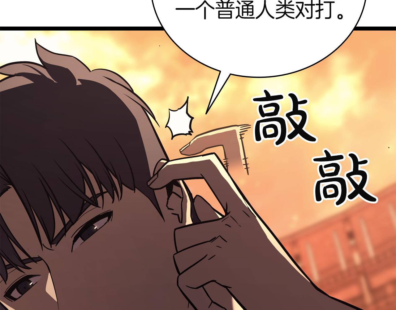 災難級英雄歸來 - 第139話 求生不得，求死不能(3/8) - 1