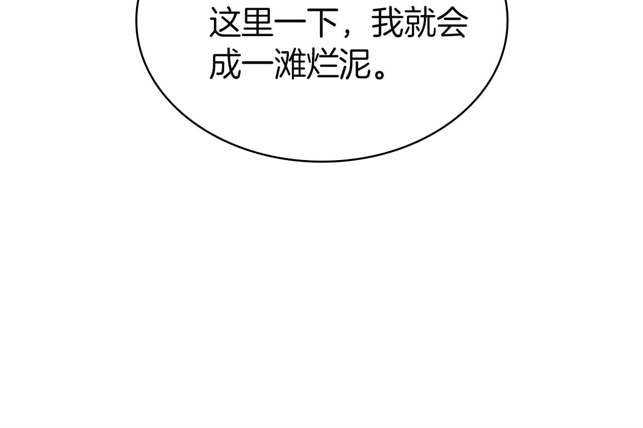 災難級英雄歸來 - 第139話 求生不得，求死不能(3/8) - 3