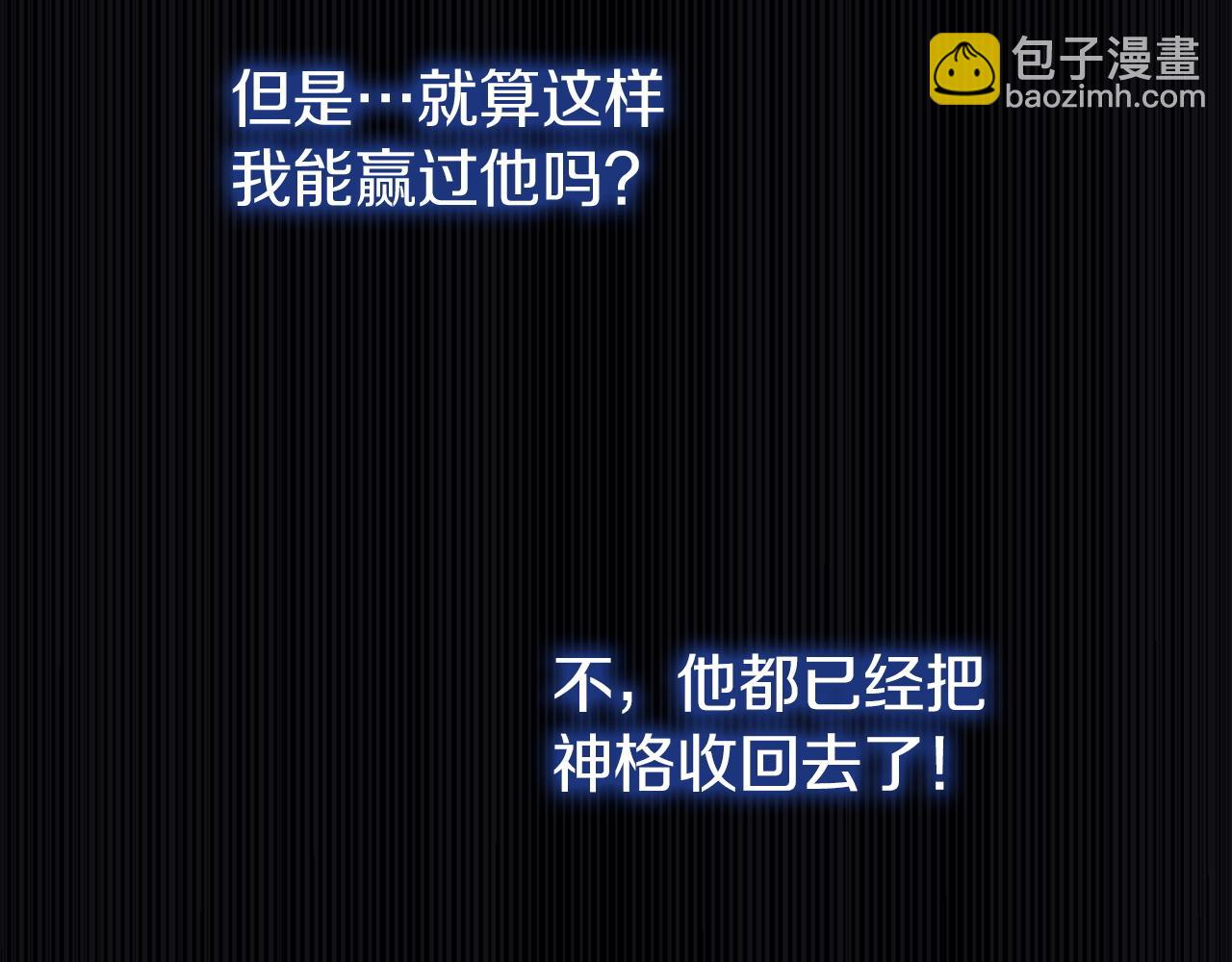 災難級英雄歸來 - 第139話 求生不得，求死不能(3/8) - 8