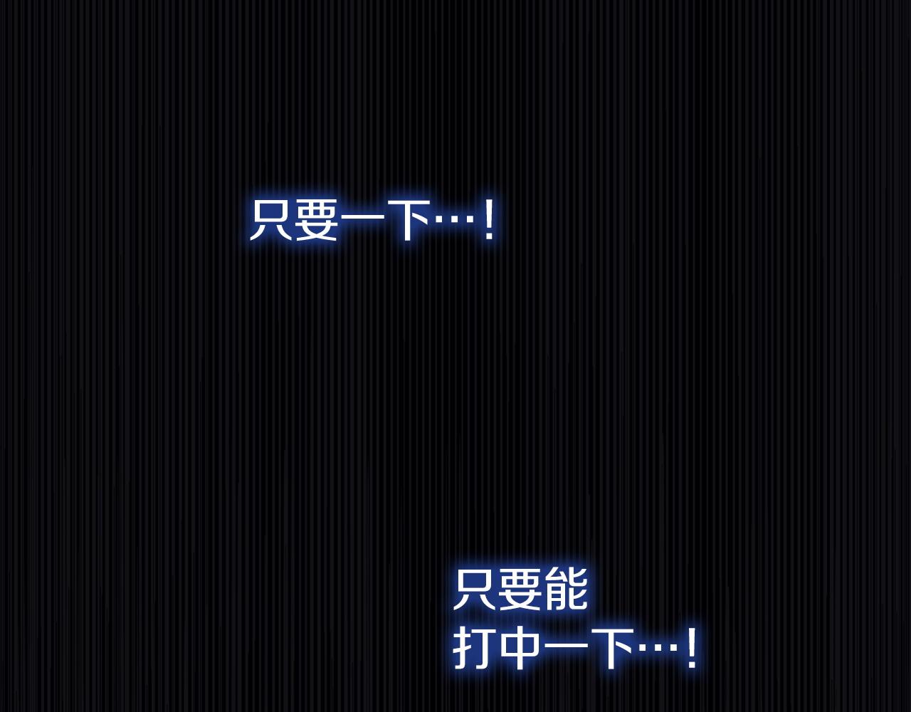 災難級英雄歸來 - 第139話 求生不得，求死不能(3/8) - 1