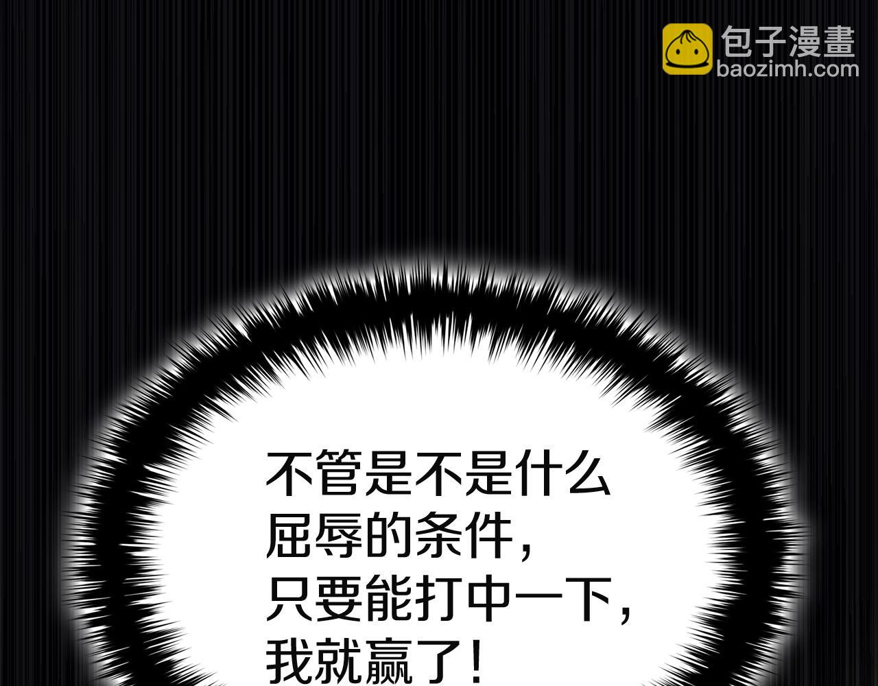 災難級英雄歸來 - 第139話 求生不得，求死不能(3/8) - 2