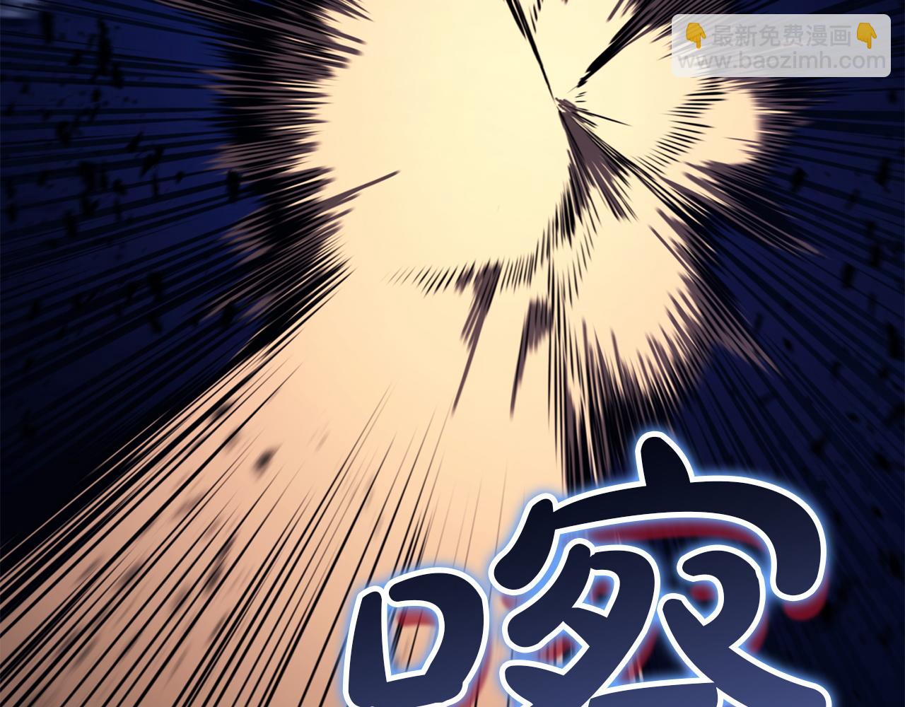 災難級英雄歸來 - 第139話 求生不得，求死不能(4/8) - 1