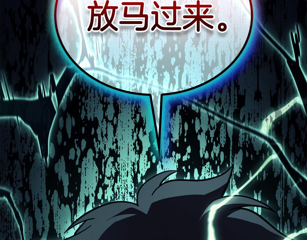 災難級英雄歸來 - 第139話 求生不得，求死不能(1/8) - 3