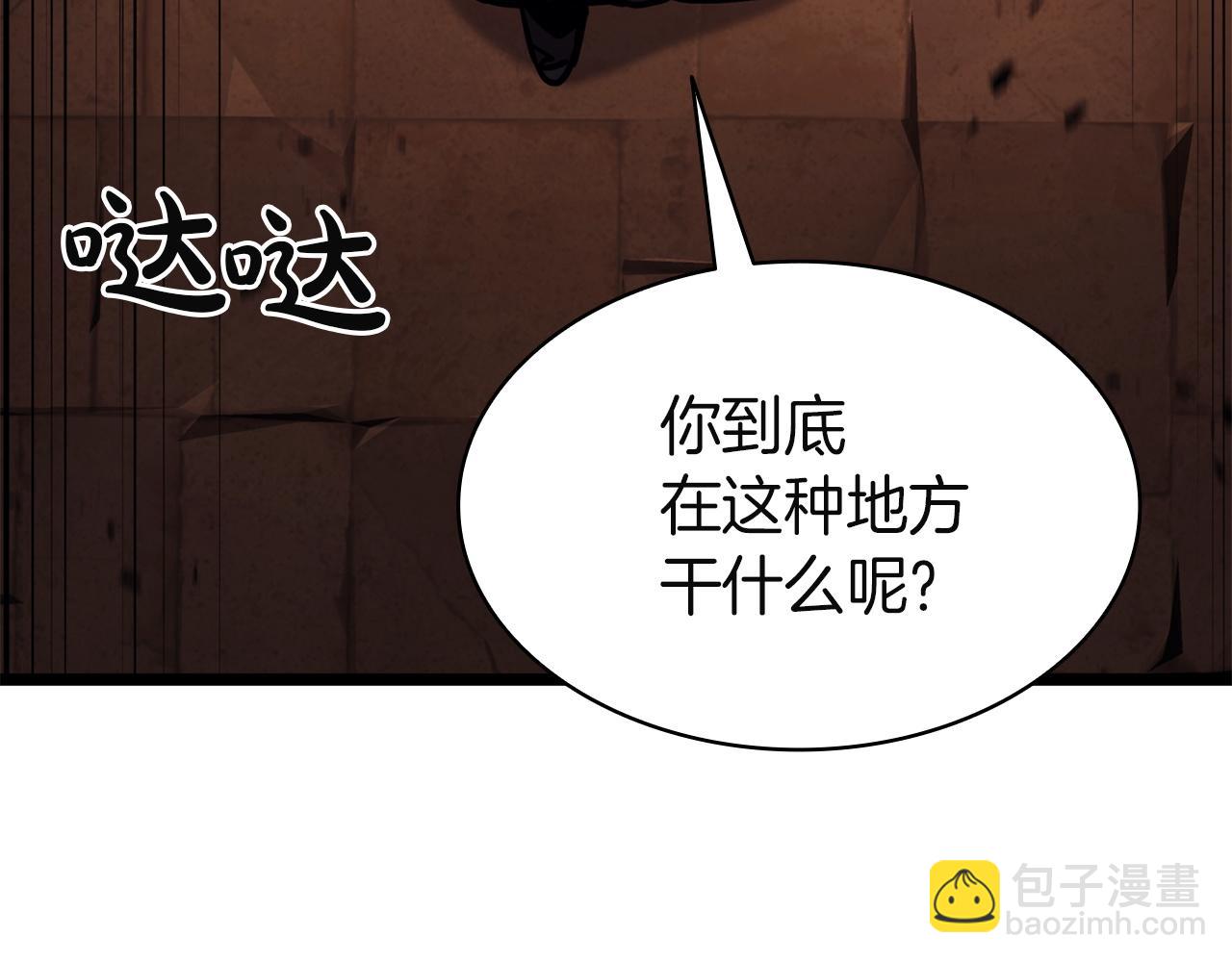 災難級英雄歸來 - 第139話 求生不得，求死不能(4/8) - 2