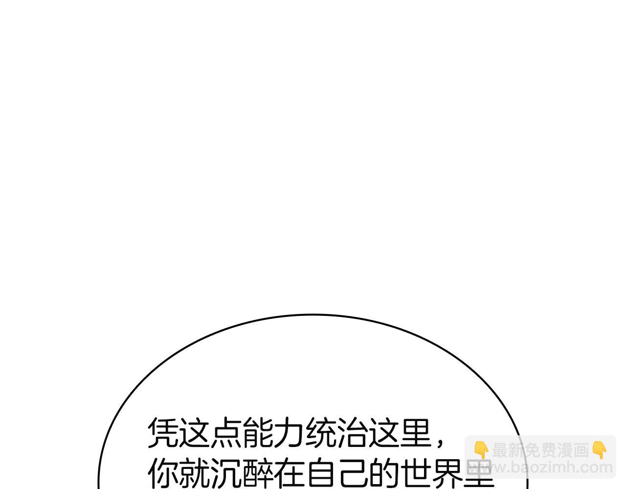 災難級英雄歸來 - 第139話 求生不得，求死不能(4/8) - 4