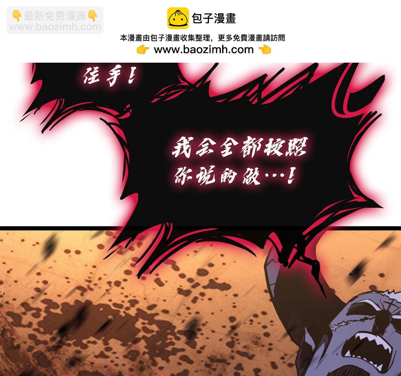 災難級英雄歸來 - 第139話 求生不得，求死不能(1/8) - 2