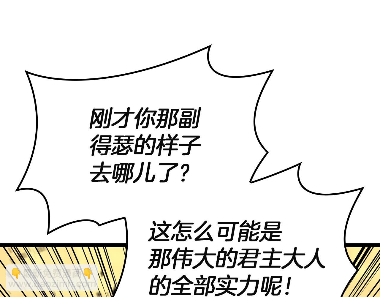 災難級英雄歸來 - 第139話 求生不得，求死不能(5/8) - 6