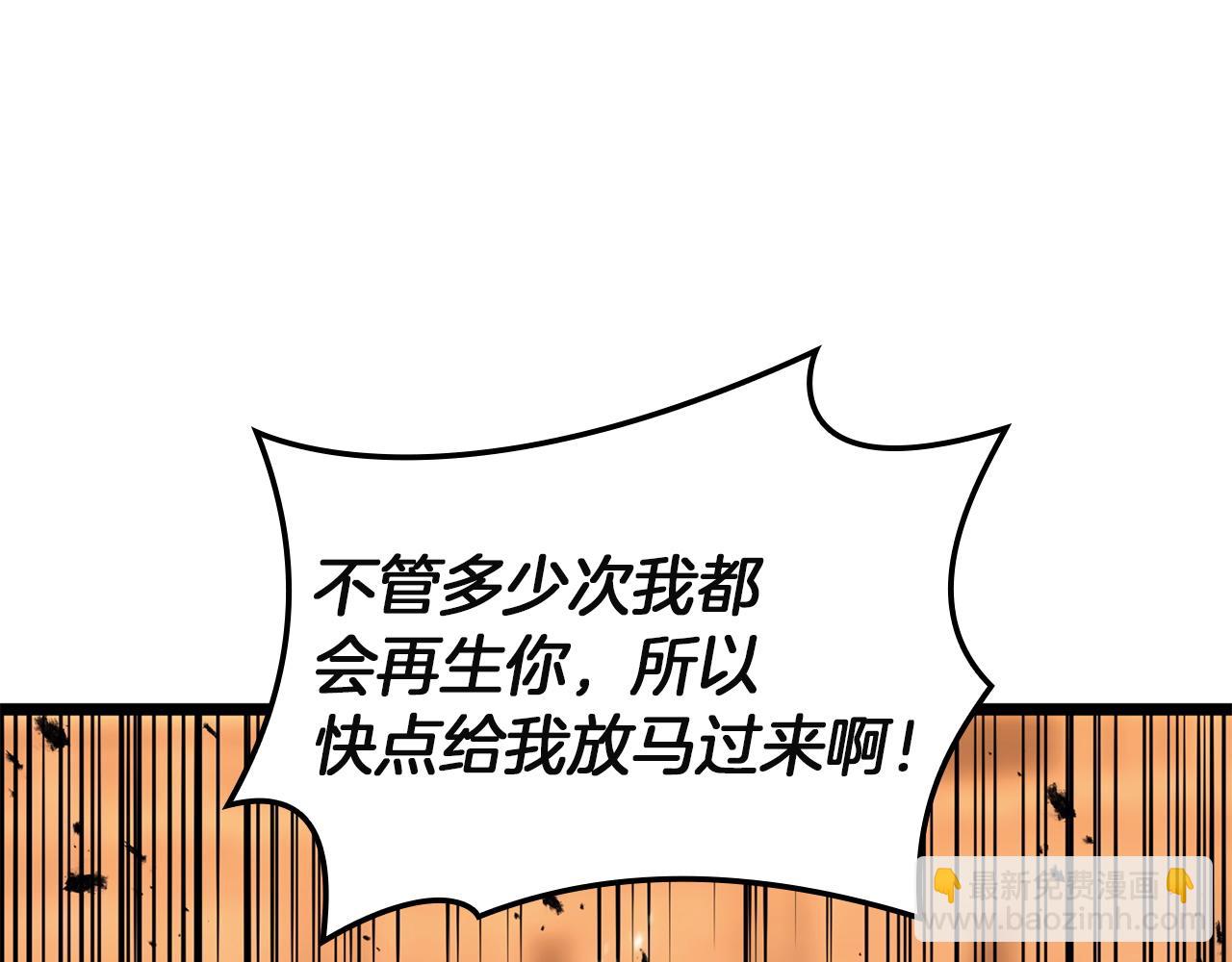 災難級英雄歸來 - 第139話 求生不得，求死不能(5/8) - 4