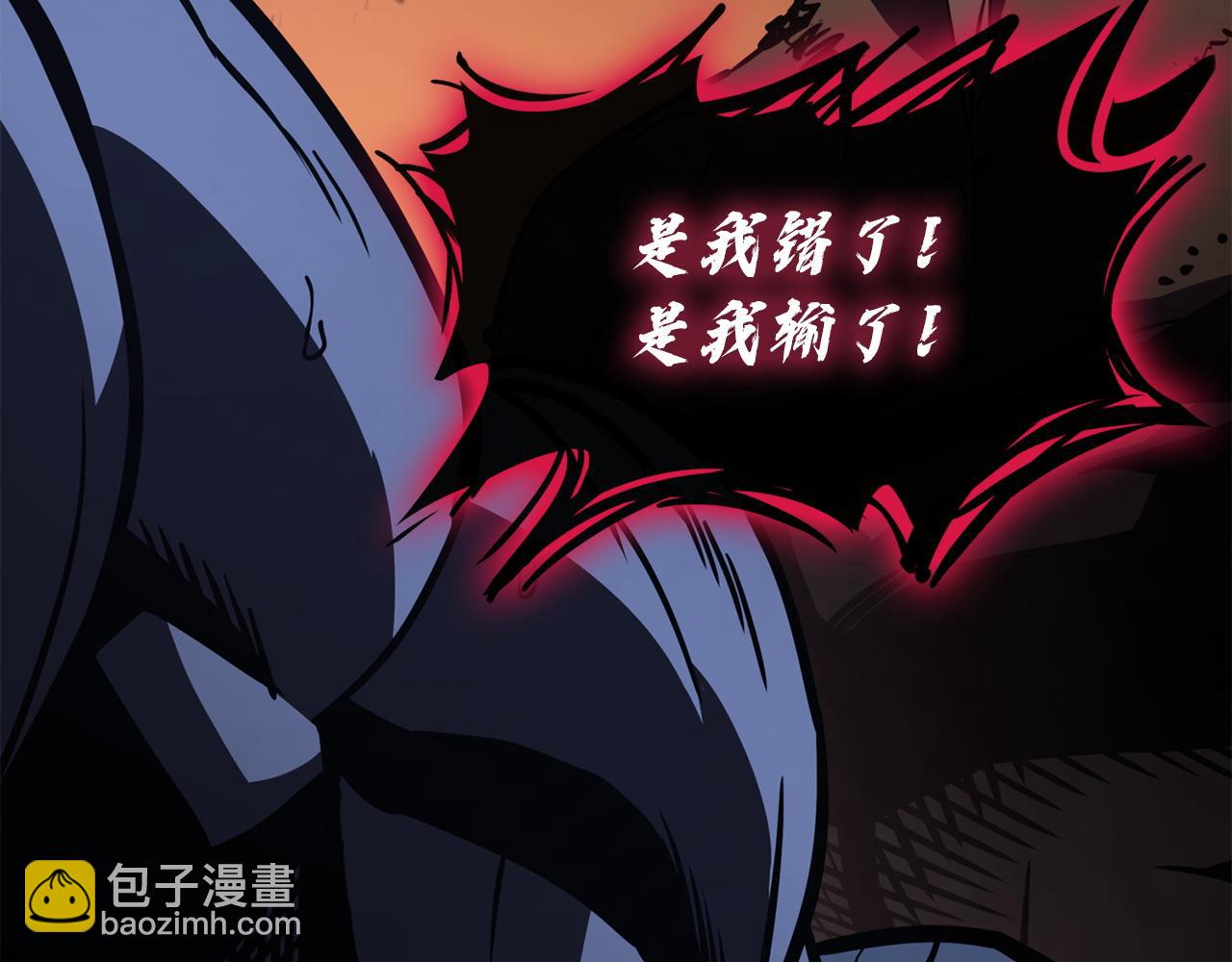 災難級英雄歸來 - 第139話 求生不得，求死不能(5/8) - 5