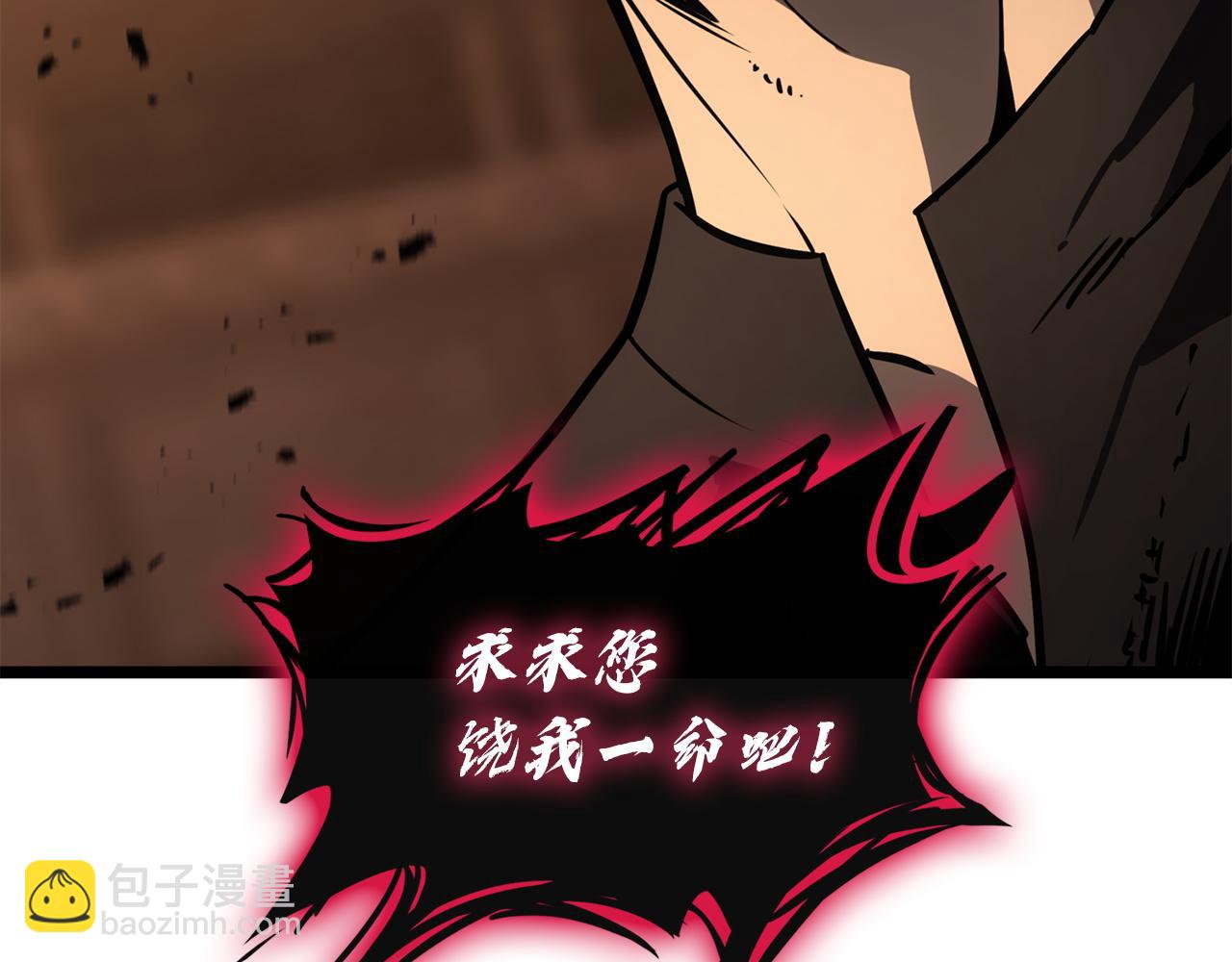 災難級英雄歸來 - 第139話 求生不得，求死不能(5/8) - 3