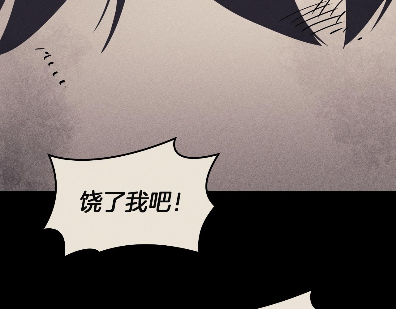 災難級英雄歸來 - 第139話 求生不得，求死不能(5/8) - 3