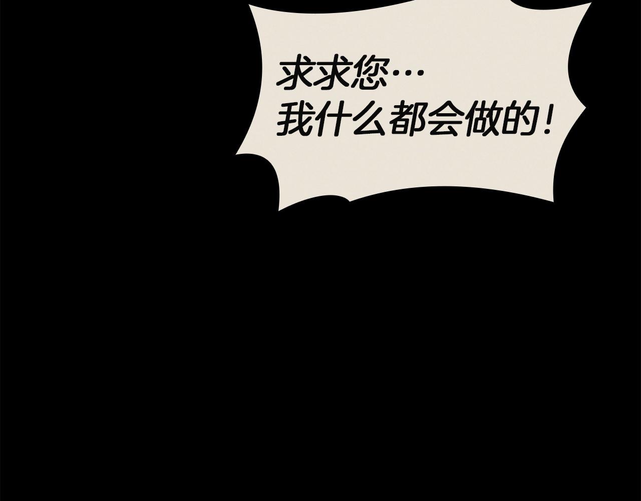 災難級英雄歸來 - 第139話 求生不得，求死不能(5/8) - 4