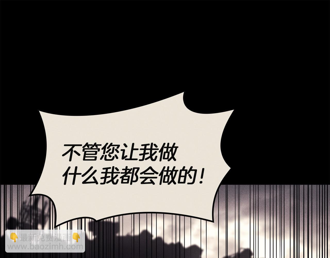 災難級英雄歸來 - 第139話 求生不得，求死不能(5/8) - 6