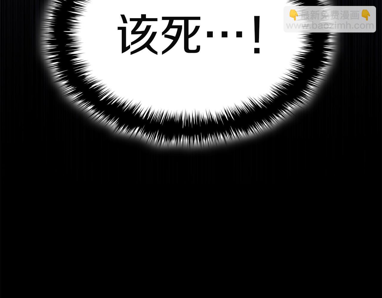 災難級英雄歸來 - 第139話 求生不得，求死不能(1/8) - 4