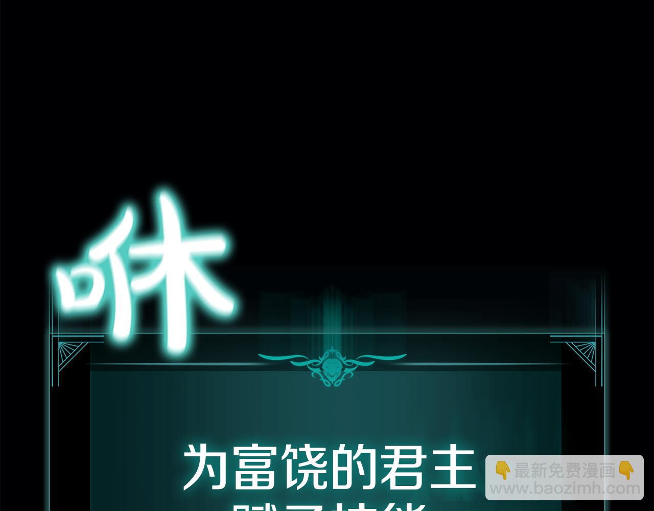 災難級英雄歸來 - 第139話 求生不得，求死不能(1/8) - 8