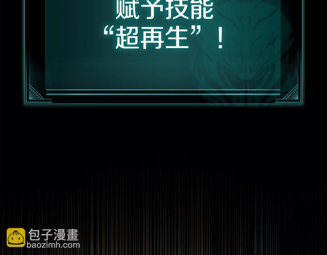 災難級英雄歸來 - 第139話 求生不得，求死不能(1/8) - 1