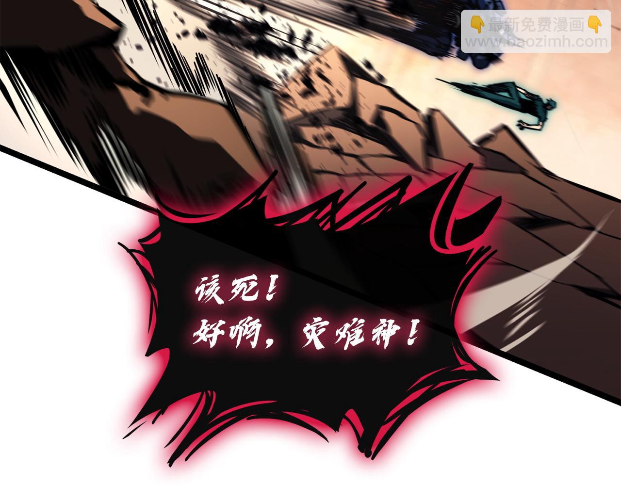 災難級英雄歸來 - 第139話 求生不得，求死不能(2/8) - 3