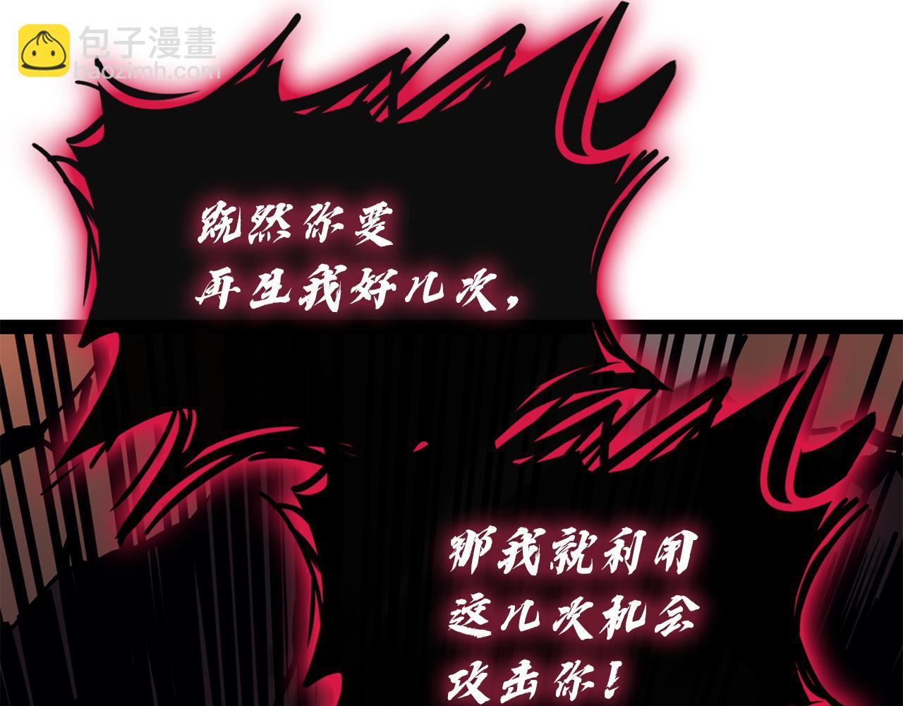 災難級英雄歸來 - 第139話 求生不得，求死不能(2/8) - 5