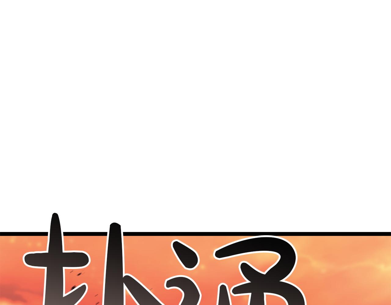 災難級英雄歸來 - 第139話 求生不得，求死不能(2/8) - 6