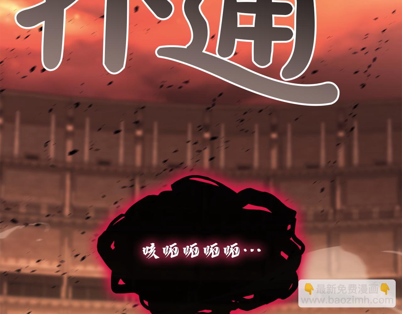 災難級英雄歸來 - 第139話 求生不得，求死不能(2/8) - 7