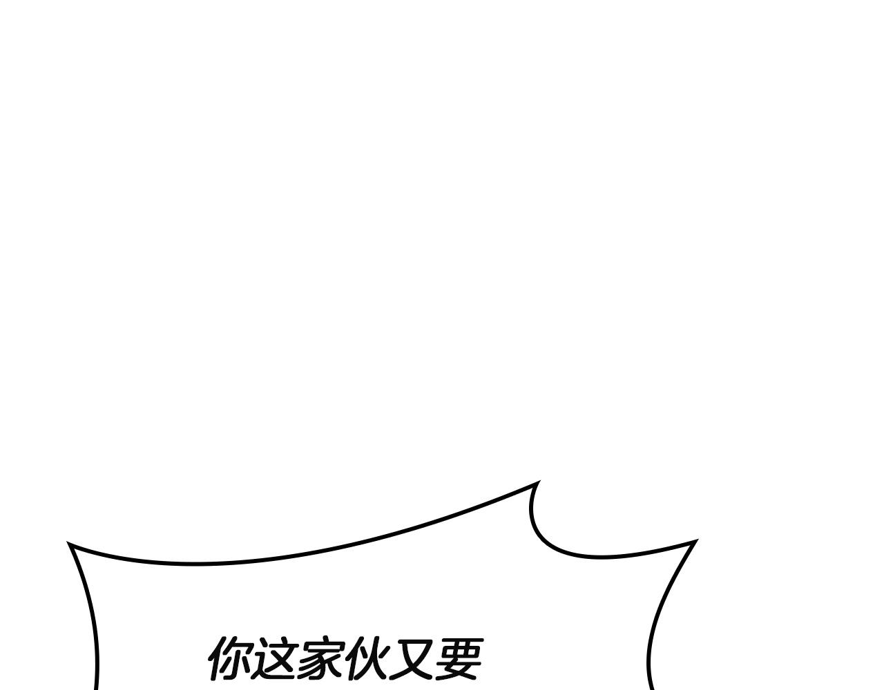災難級英雄歸來 - 第141話 談話(1/6) - 1