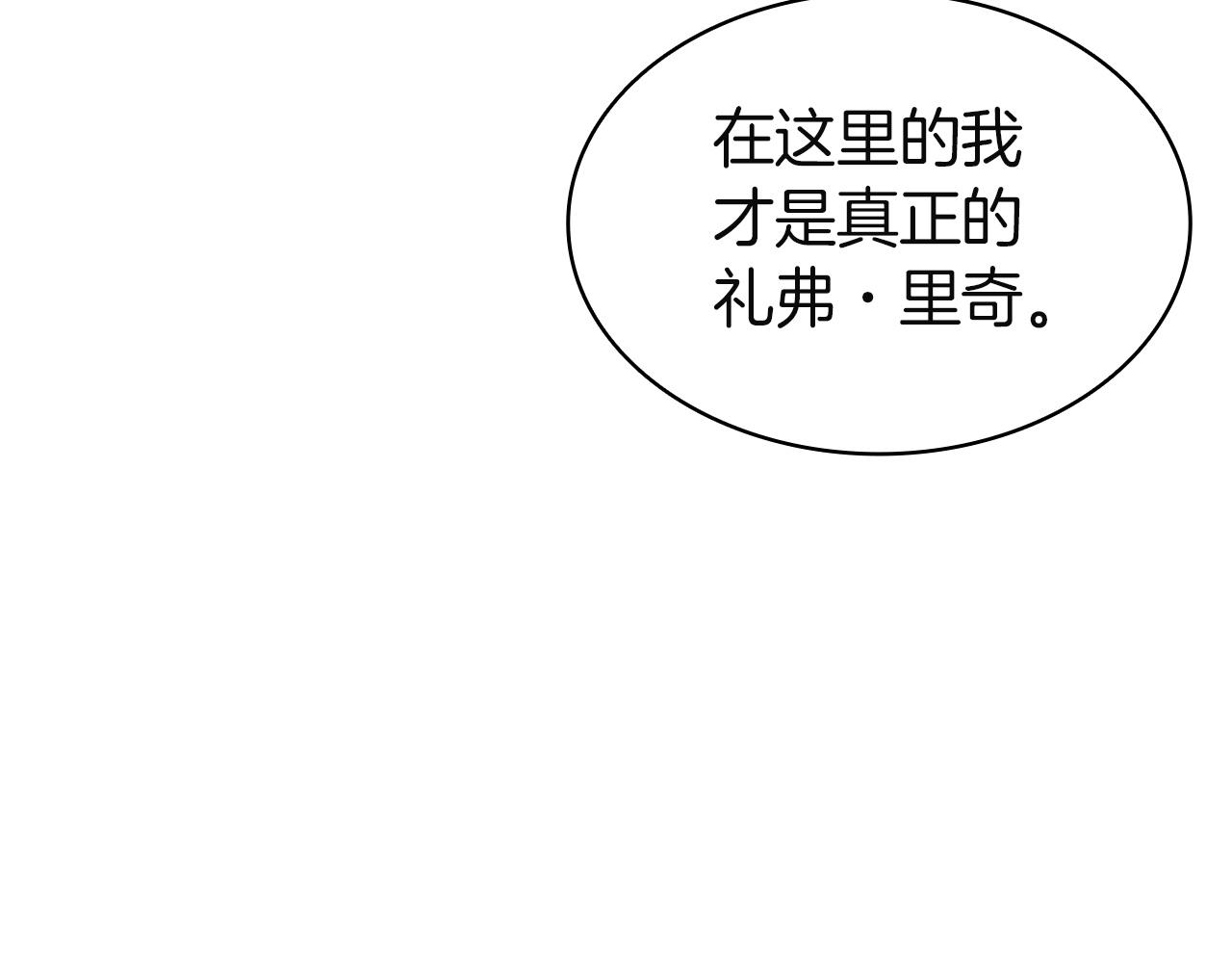 災難級英雄歸來 - 第141話 談話(1/6) - 2