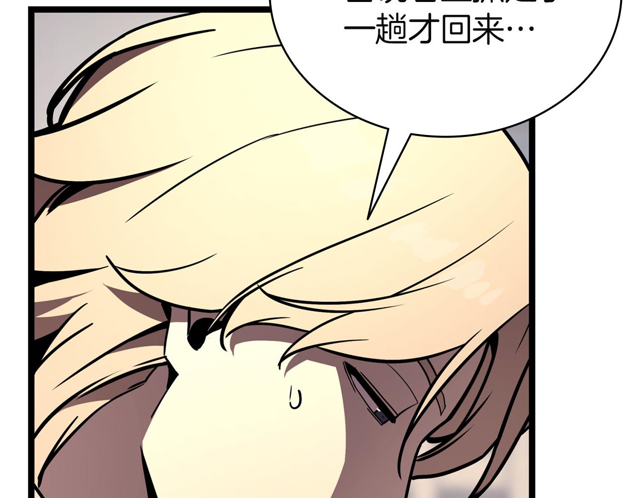 災難級英雄歸來 - 第141話 談話(3/6) - 5