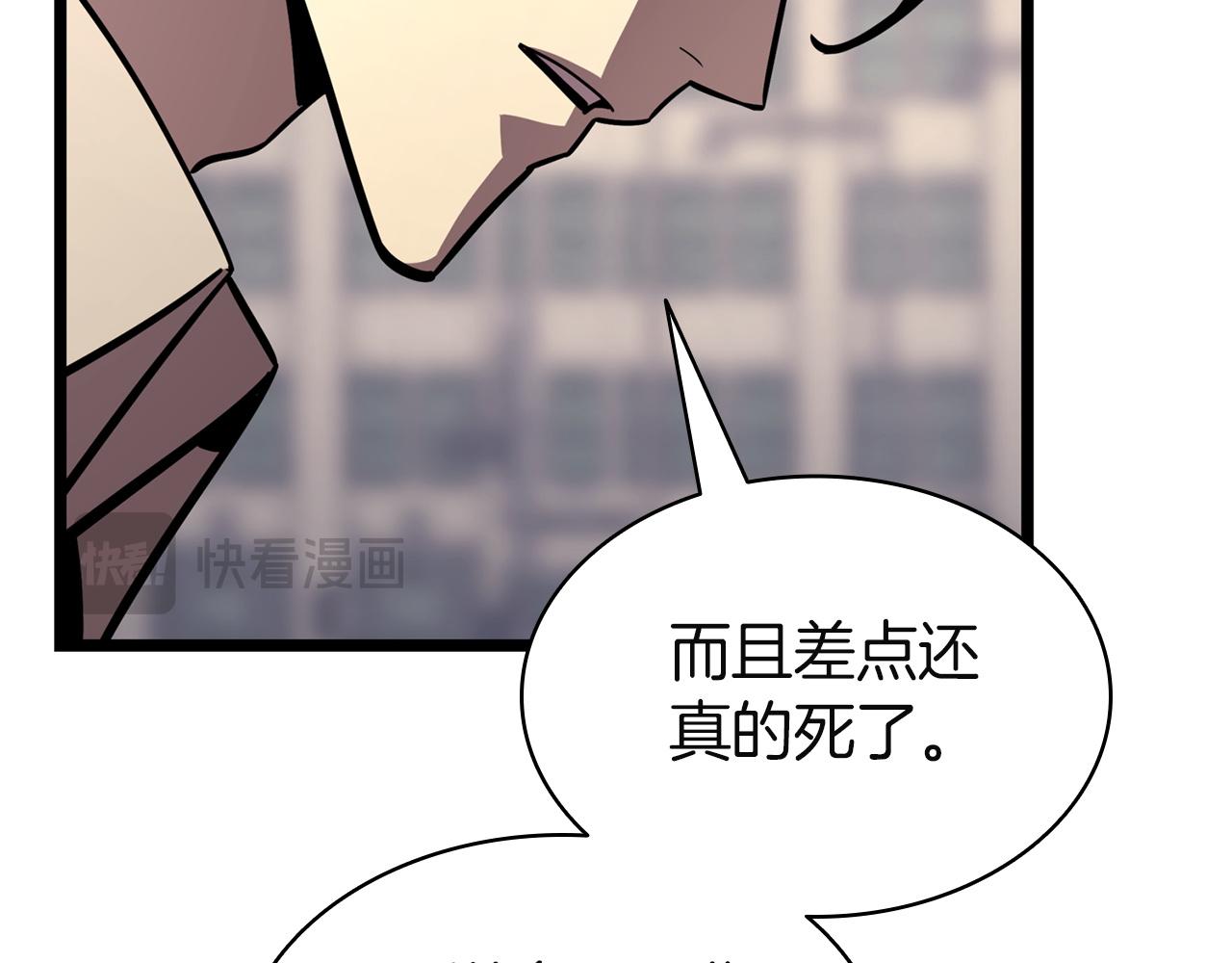 災難級英雄歸來 - 第141話 談話(3/6) - 6