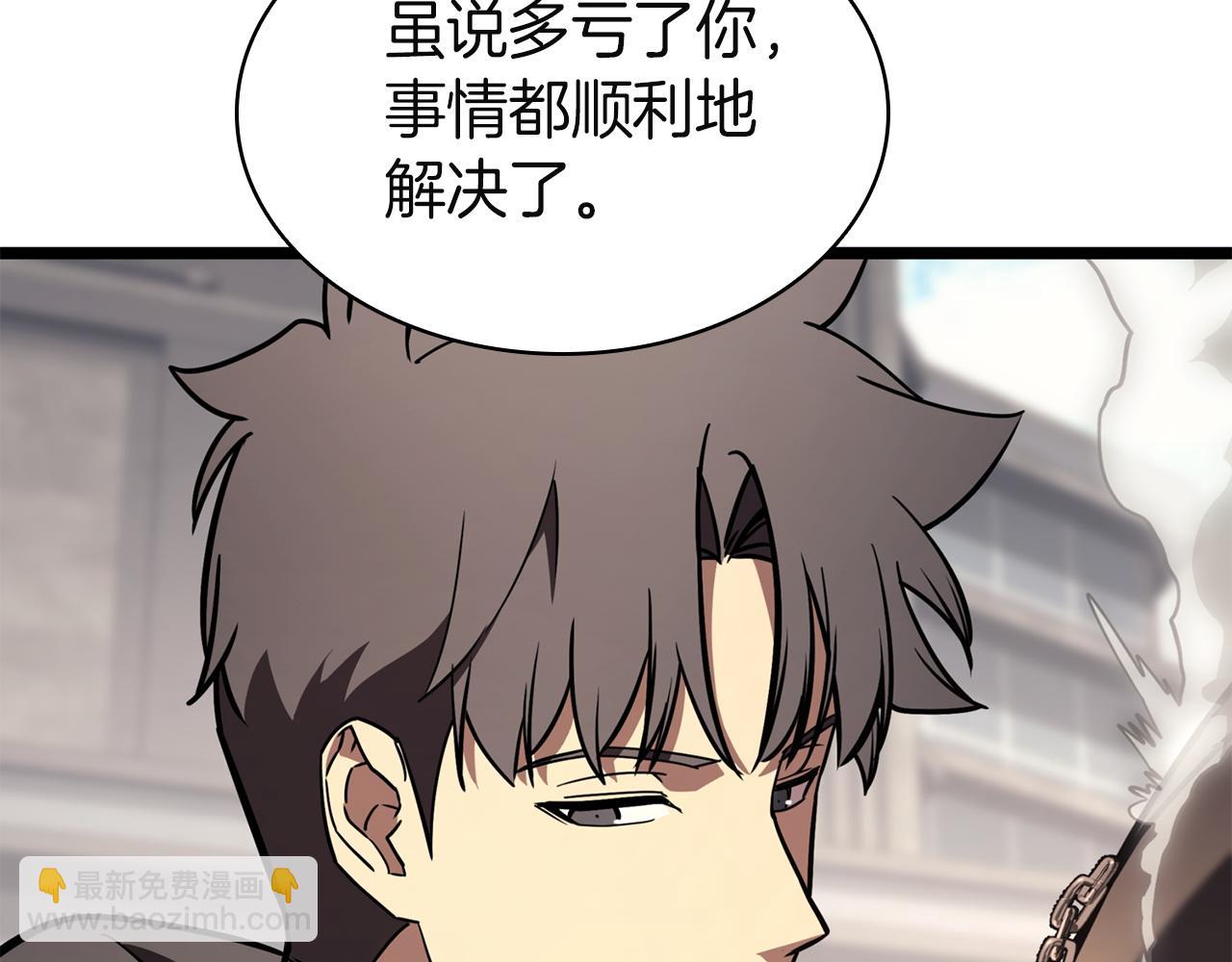 災難級英雄歸來 - 第141話 談話(3/6) - 7