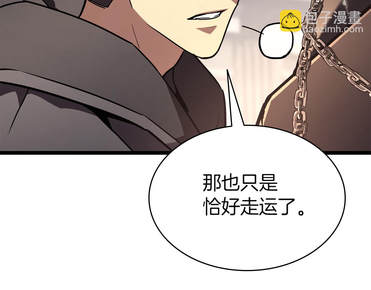 災難級英雄歸來 - 第141話 談話(3/6) - 8