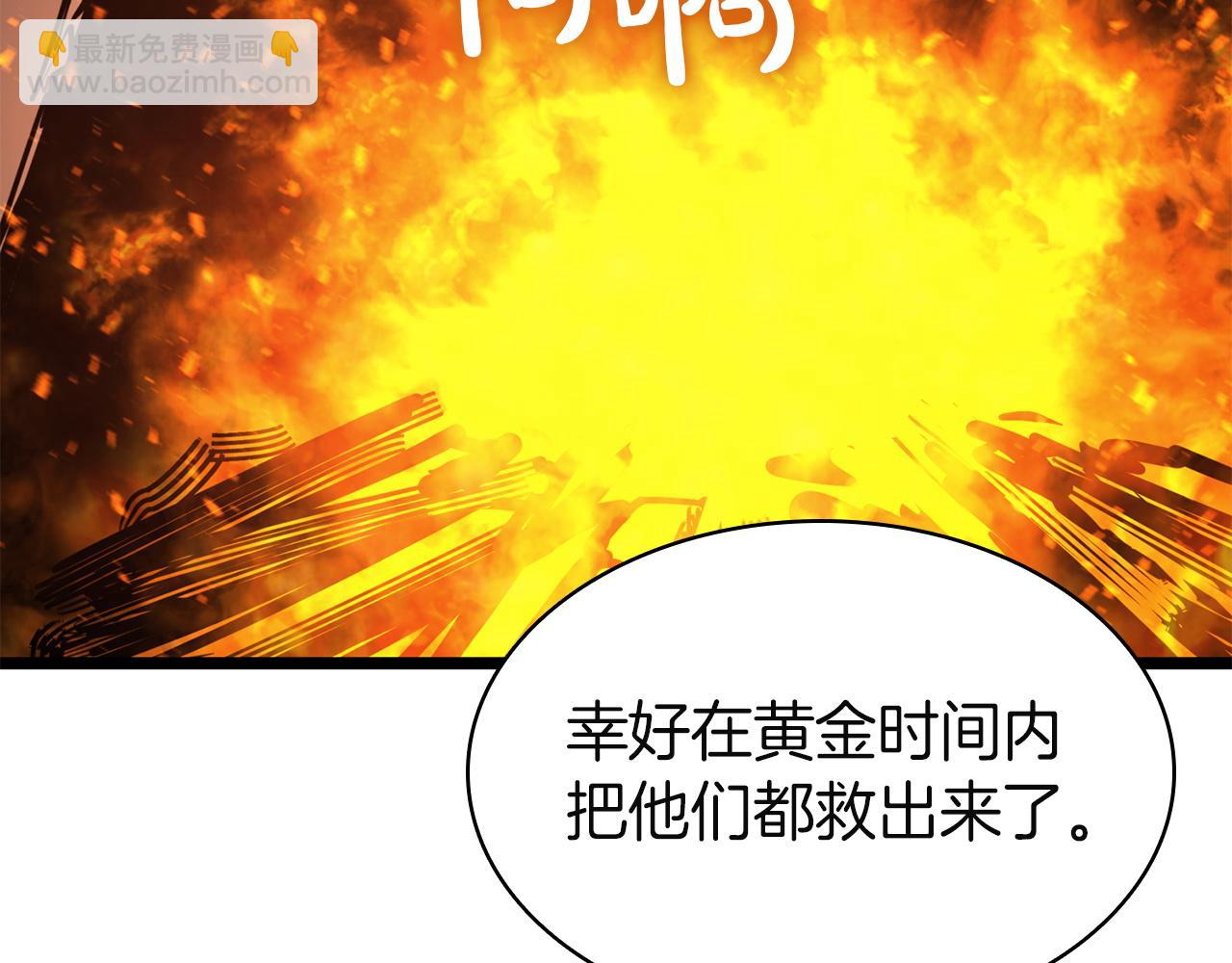 災難級英雄歸來 - 第141話 談話(3/6) - 3