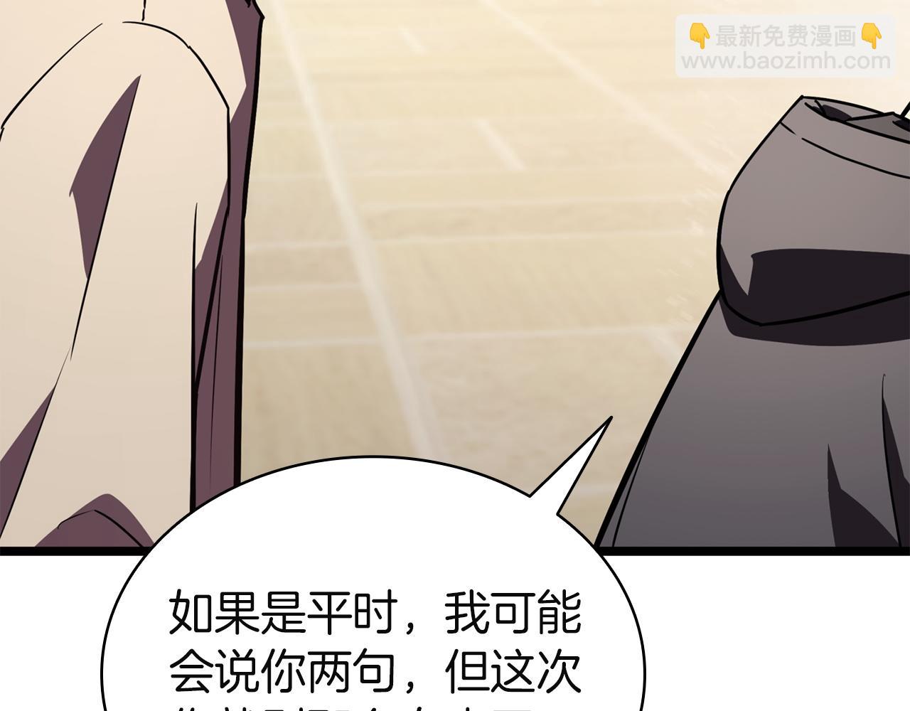 災難級英雄歸來 - 第141話 談話(3/6) - 7