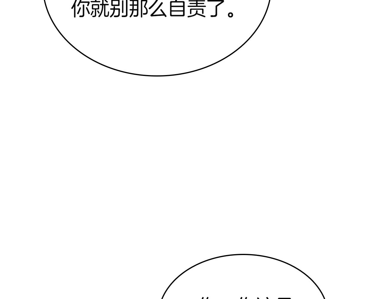 災難級英雄歸來 - 第141話 談話(3/6) - 8