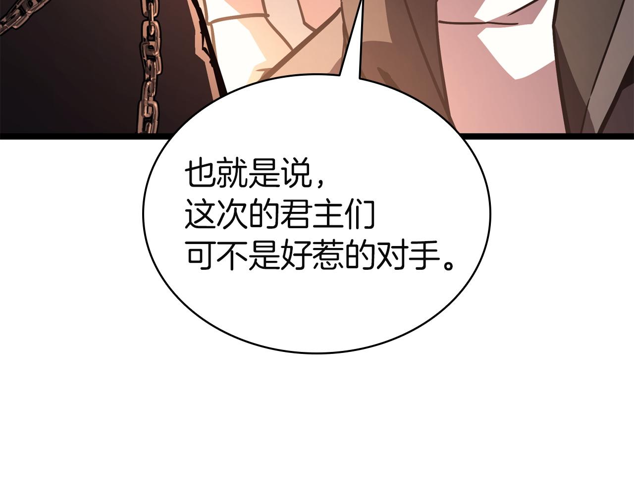 災難級英雄歸來 - 第141話 談話(3/6) - 3