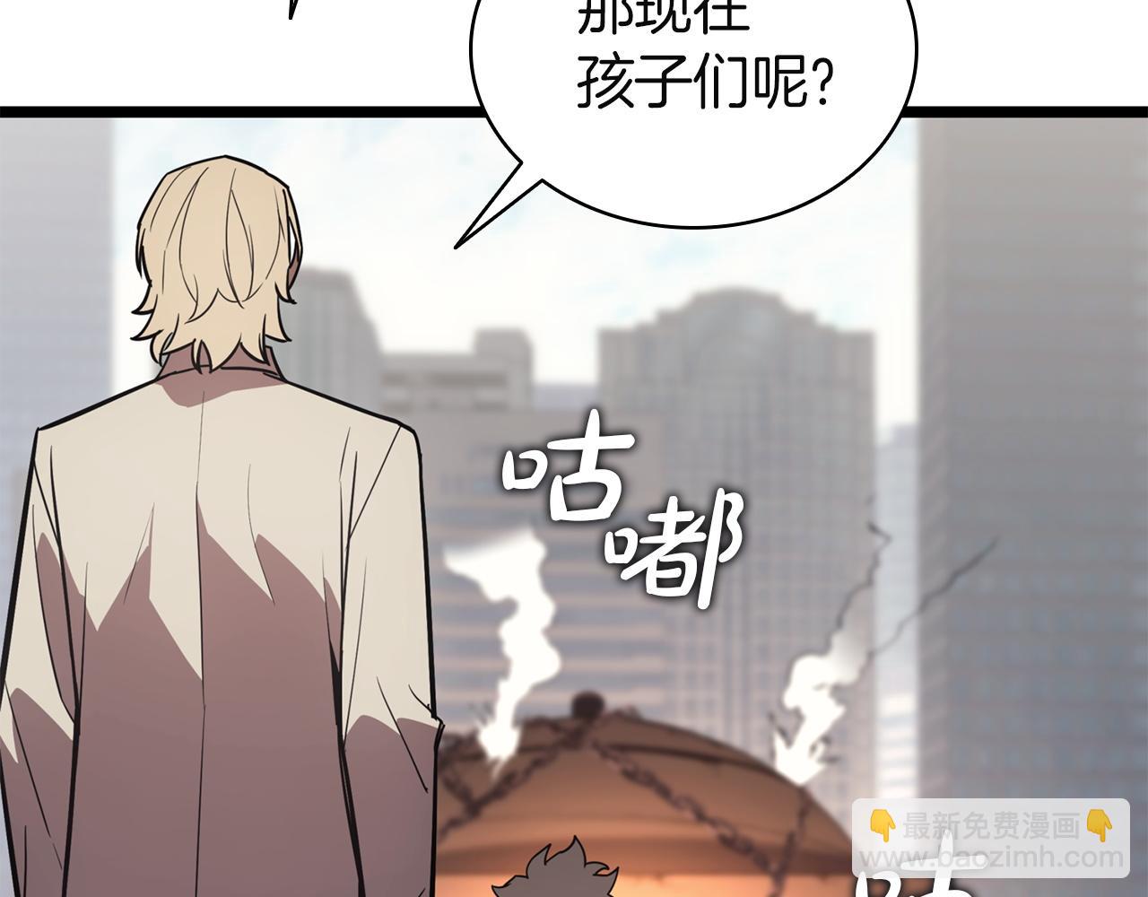 災難級英雄歸來 - 第141話 談話(3/6) - 5