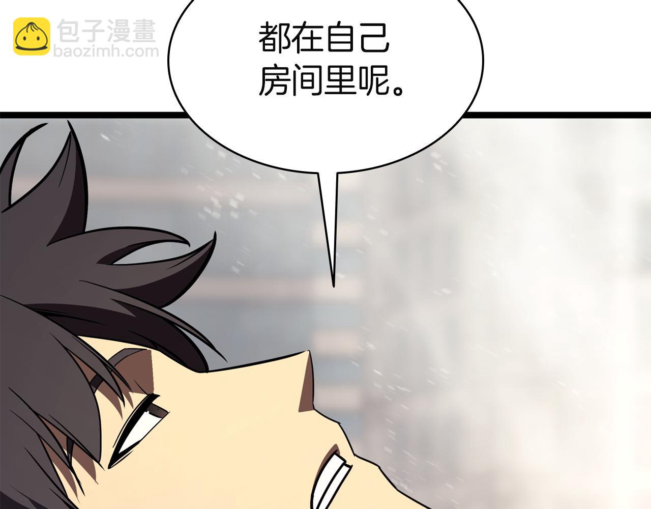 災難級英雄歸來 - 第141話 談話(3/6) - 8